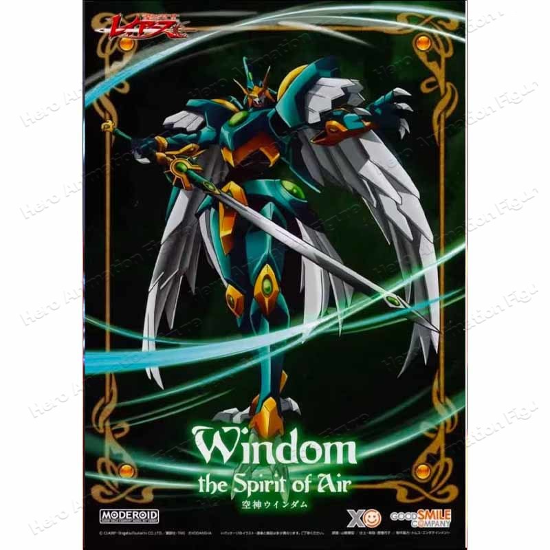 GSC Original MODEL KIT MODEROI - Model Kit Escaflowne recensione e prezzo