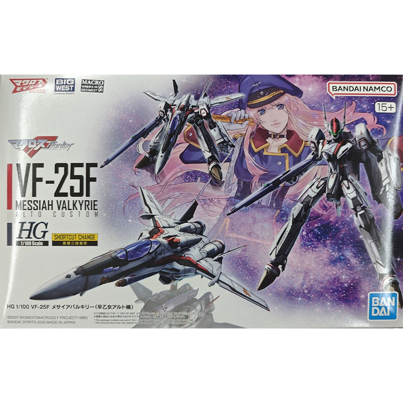 Bandai HG 1/100 VF-25F MESSIAH - Model Kit Valkyrie recensione e prezzo