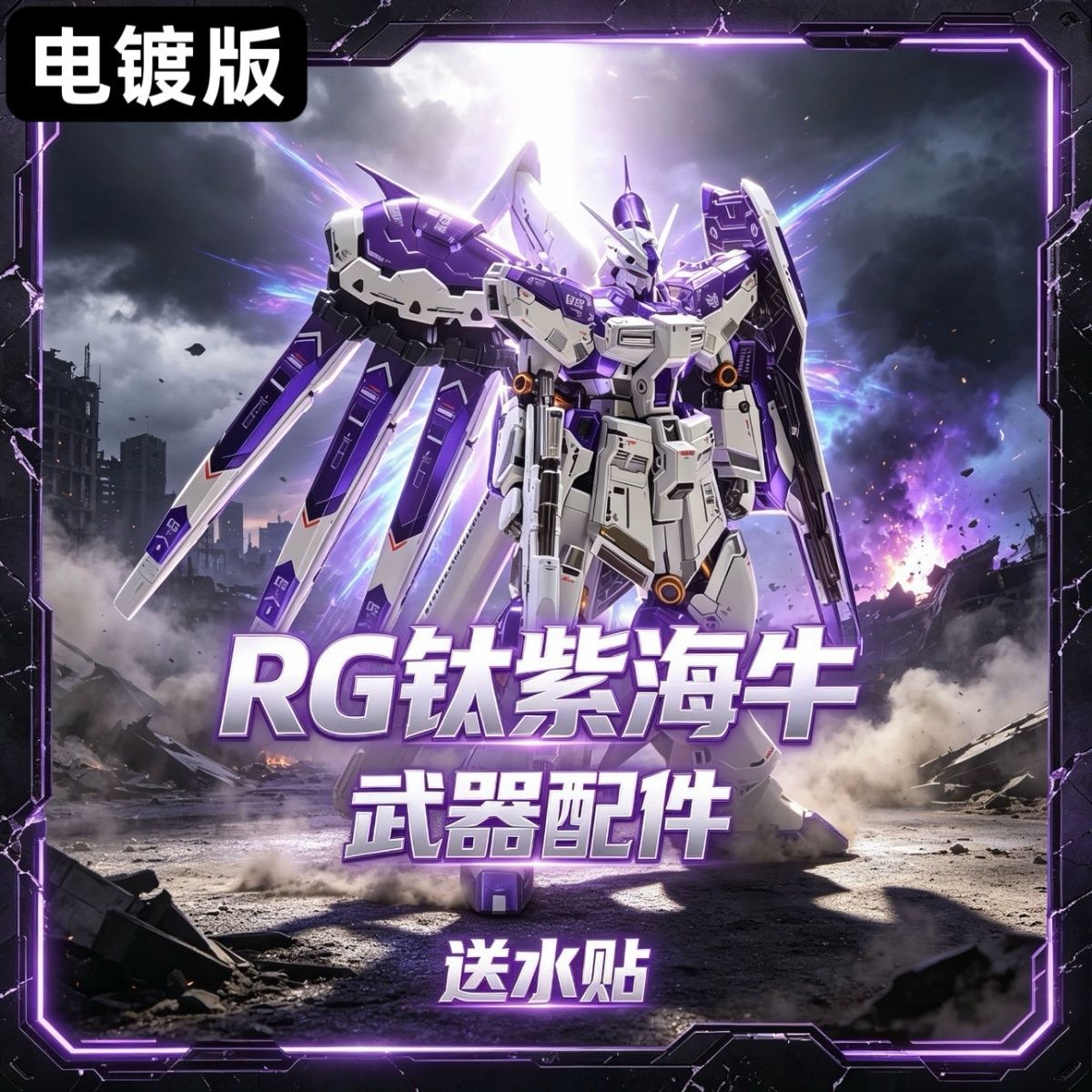 Disponibile GAOGAO RG Hi‑V Ver - Model Kit Water Decal recensione e prezzo