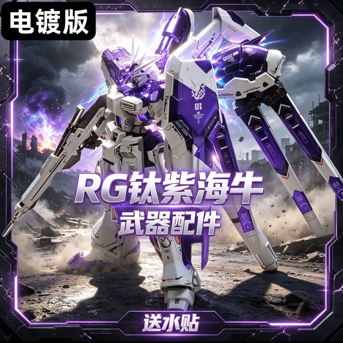 Disponibile GAOGAO RG Hi‑V Ver - Model Kit Water Decal recensione e prezzo