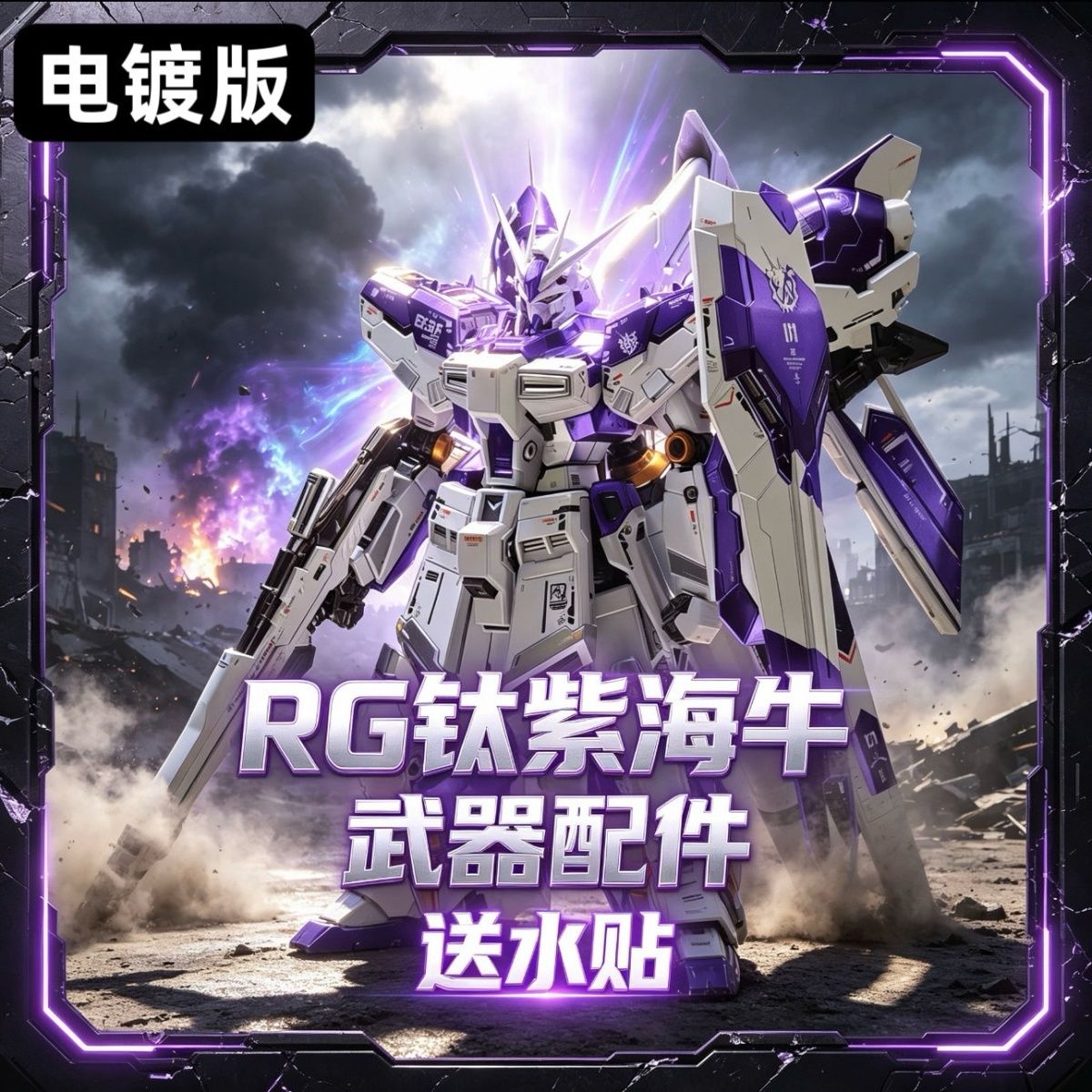 Disponibile GAOGAO RG Hi‑V Ver - Model Kit Water Decal recensione e prezzo