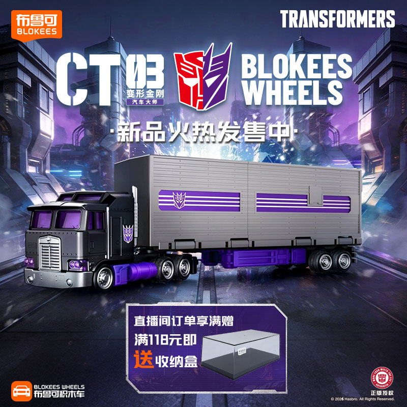 BLOKEES Wheels Kit di modellis - Model Kit Optimus Prime recensione e prezzo