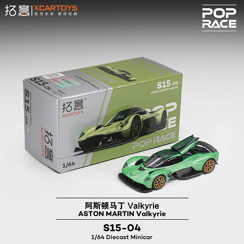 XCARTOYS 1/64 POP RACE ASTON M - Model Kit Valkyrie recensione e prezzo