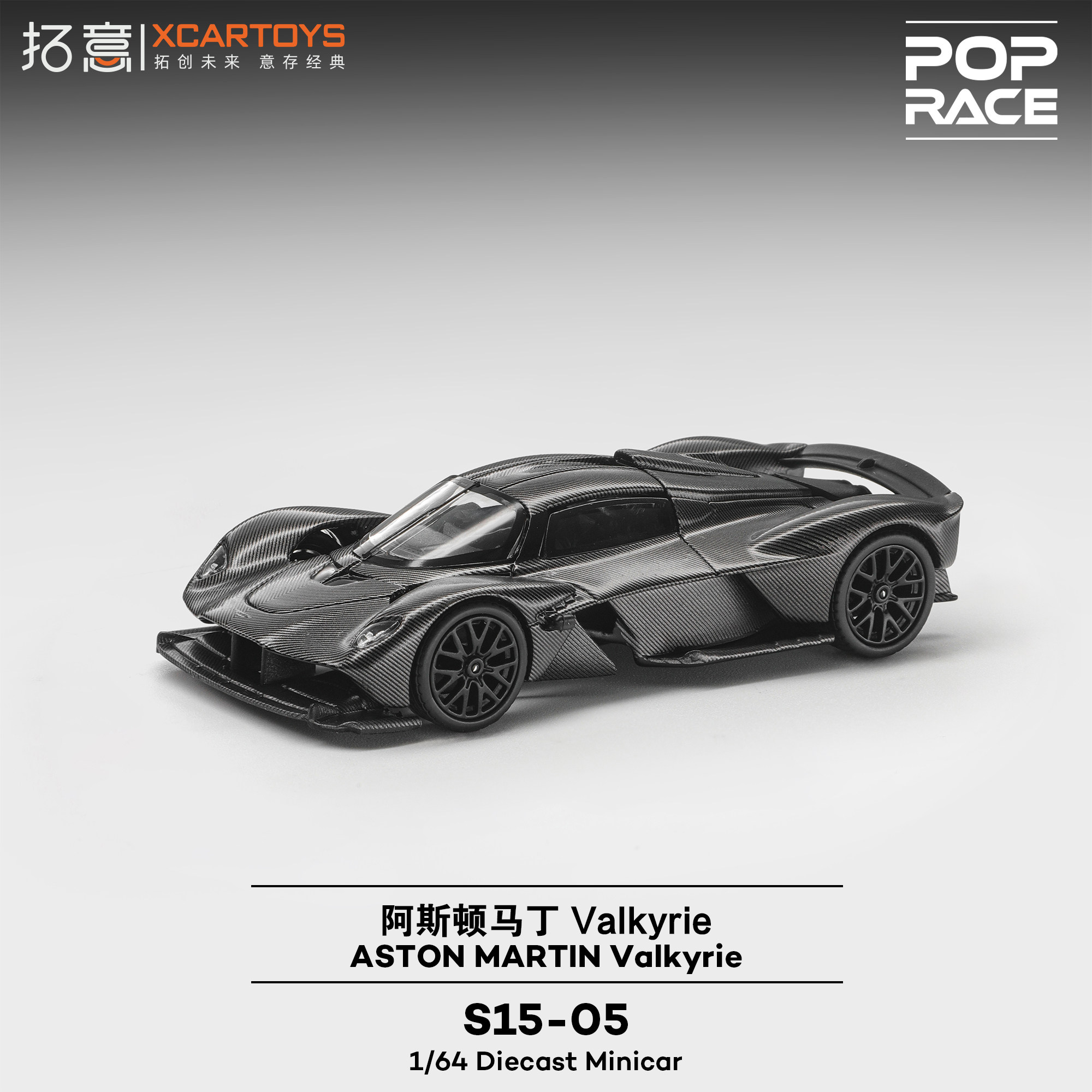 XCARTOYS 1/64 POP RACE ASTON M - Model Kit Valkyrie recensione e prezzo