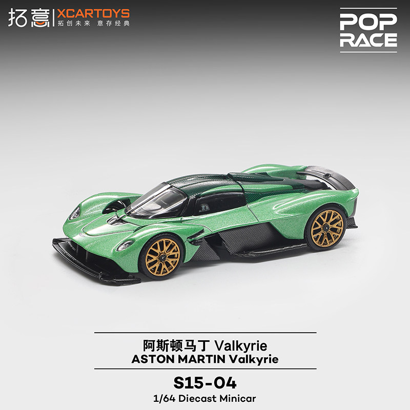 XCARTOYS 1/64 POP RACE ASTON M - Model Kit Valkyrie recensione e prezzo