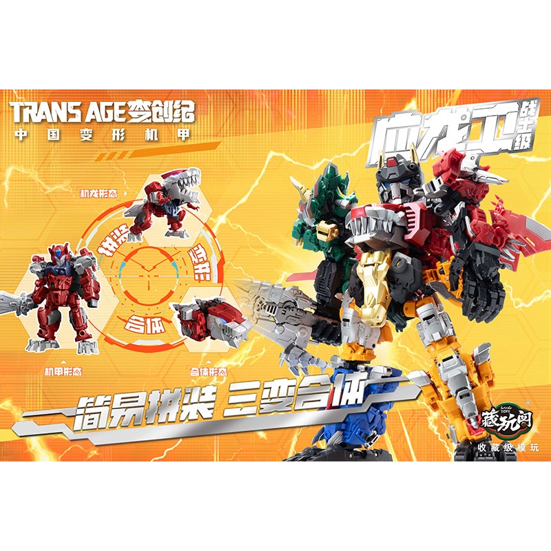 CANGTOYS Serie Dragon Guard Me - Model Kit Hobby recensione e prezzo