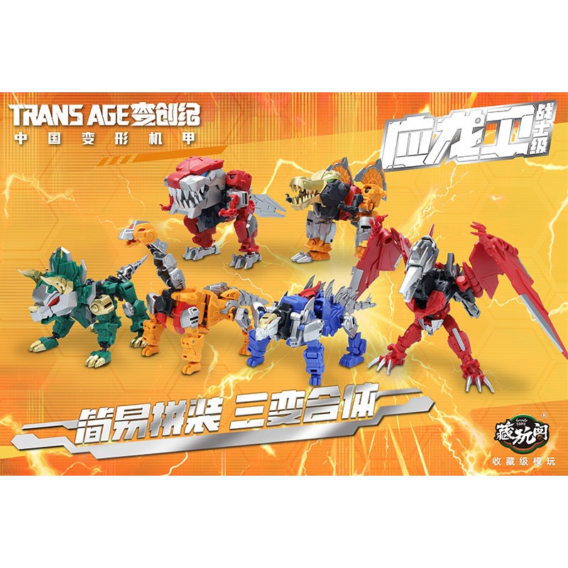 CANGTOYS Serie Dragon Guard Me - Model Kit Hobby recensione e prezzo